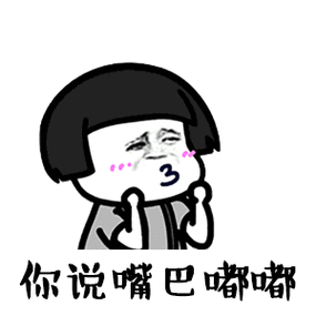 1 | miumiu 你说嘴巴嘟嘟 我嘟嘟嘟嘟嘟 特邀嘟嘟姐-刘子璇一起嘟嘟嘟