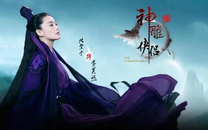 神雕侠侣 张馨予 饰 李莫愁