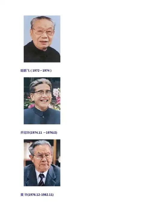 新中国历任外交部长