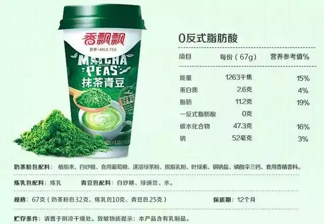 香飘飘奶茶遭举报举报人直接投诉到国家市场监督管理总局