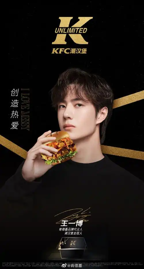 肯德基潮汉堡系列##王一博代言肯德基