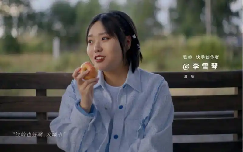 李雪琴为铁岭代言了!