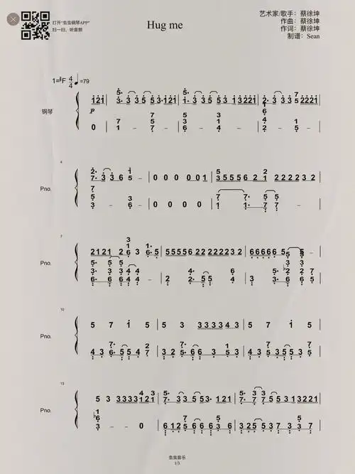 蔡徐坤《hug me》 钢琴简谱