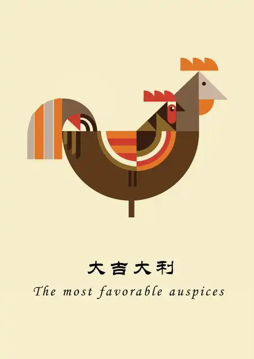 大吉大利鸡图案设计