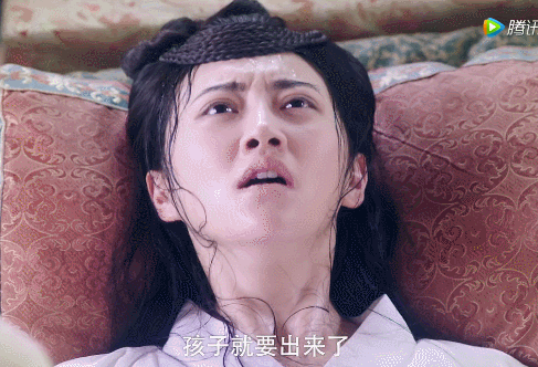 景甜gif痛苦gif生孩子gif难产gif世子gif