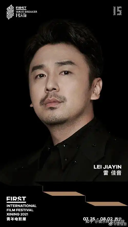 左手综艺右手影视雷佳音就这样过完了他的2021