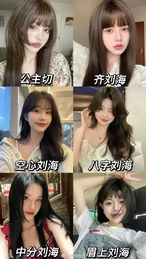 减龄修饰脸型刘海#几款流行的显脸小刘海97日常好打理!cr:旎吧啦