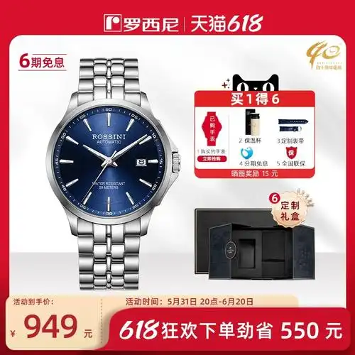 首页-罗西尼手表官方旗舰店-天猫tmall.com