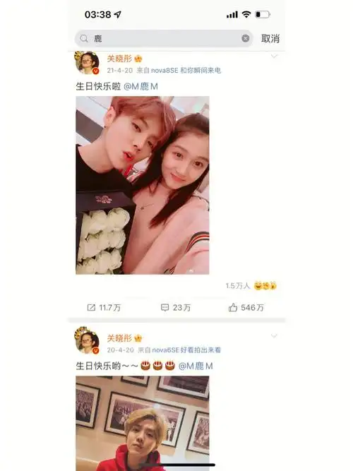 鹿晗生日关晓彤庆生