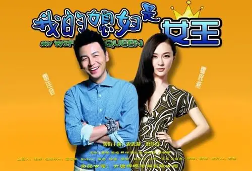 我的媳妇是女王获奖雷佳音霍思燕组cp惹眼