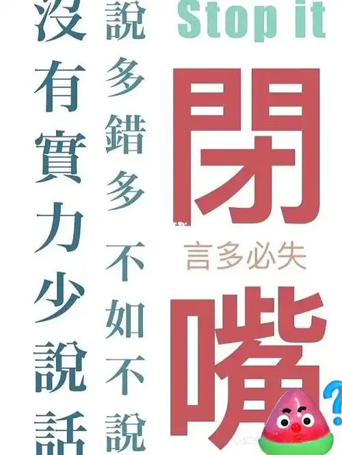 禁止胡言乱语,谨言慎行!不要总想着划胖!没有这个实力就要学会闭嘴!