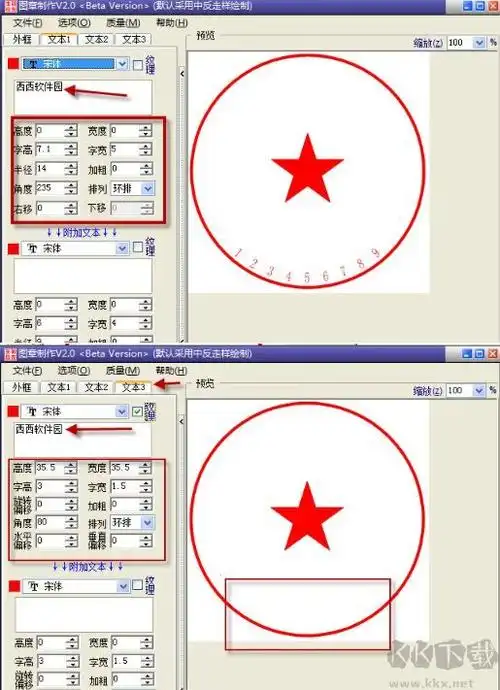 电子印章生成器是kk下载小编给一些需要自定义个性印章用户使用的生成