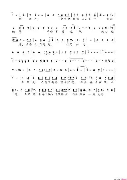 无问电影《无问西东》宣传曲简谱-毛不易演唱-毛不易/毛不易词曲-看谱