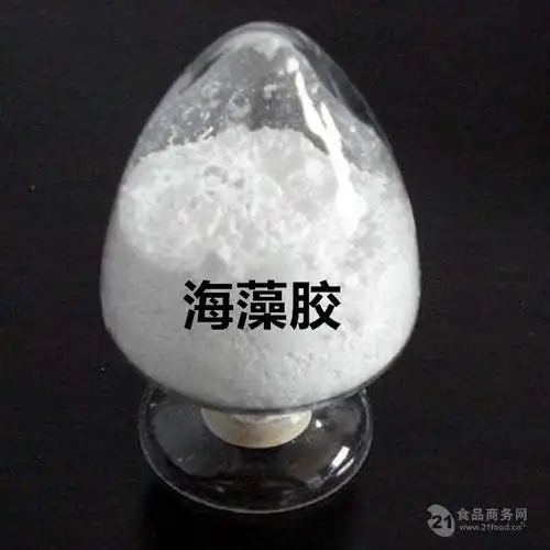 供应食品级海藻胶 天然海箩胶 含量99%