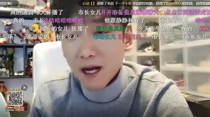 仙境文化传媒白茶茶皮蛋将要与市长女儿结婚洋气黄有两个孩子