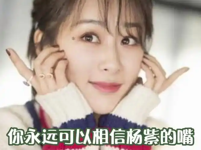 杨紫 黄子韬 奇奇怪怪的cp感 综艺剪辑