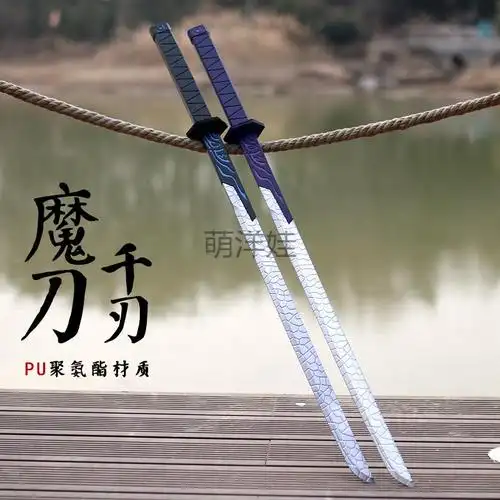 刺客567的魔刀千刃大号紫色觉醒版塑料玩具伍五六七刀材质全套 紫色80