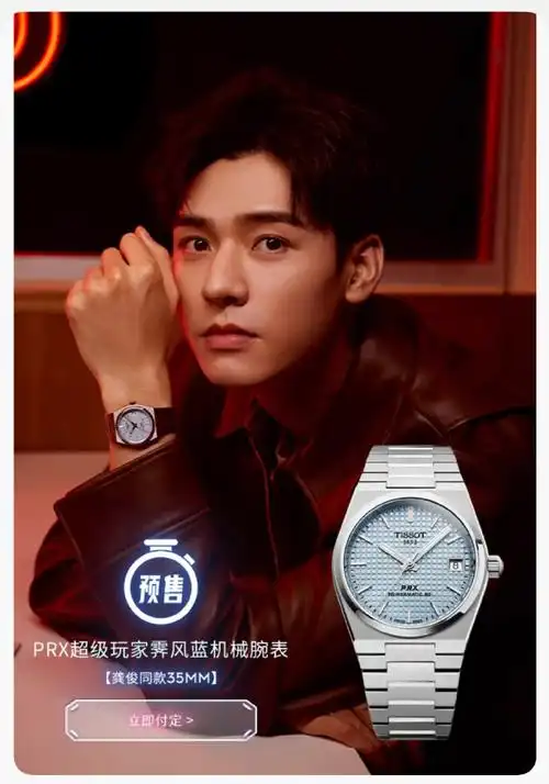 天梭全球品牌代言人龚俊##龚俊加入超级玩家##龚俊