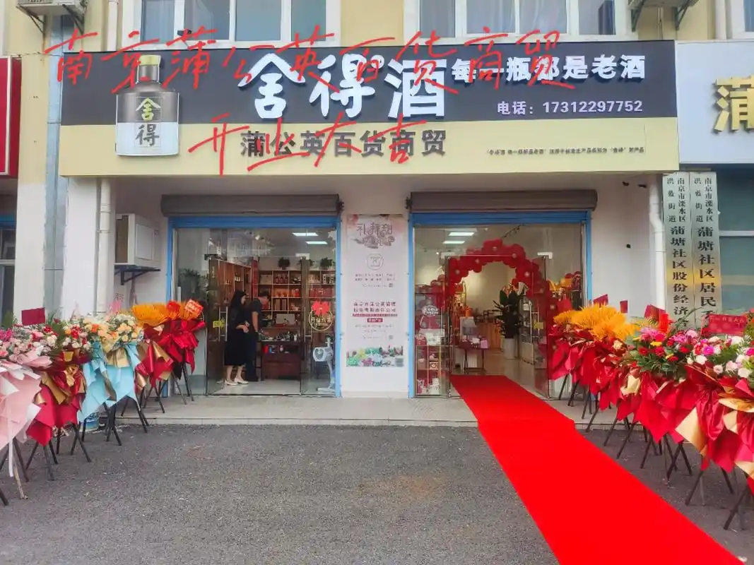 舍得酒,国缘酒专卖,礼拜甜伴手礼(公司会议,公司团建,公司奖励,婚宴