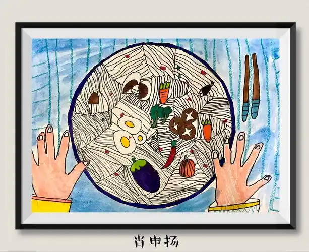 恒大周六线描班《大碗宽面》