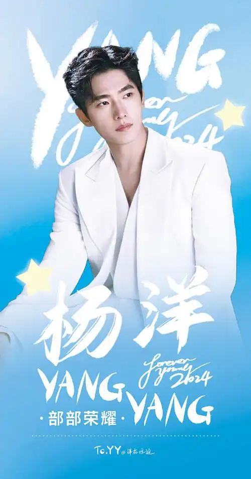 荣耀200系列全球代言人杨洋##荣耀200系列全球代言人杨洋##荣耀200