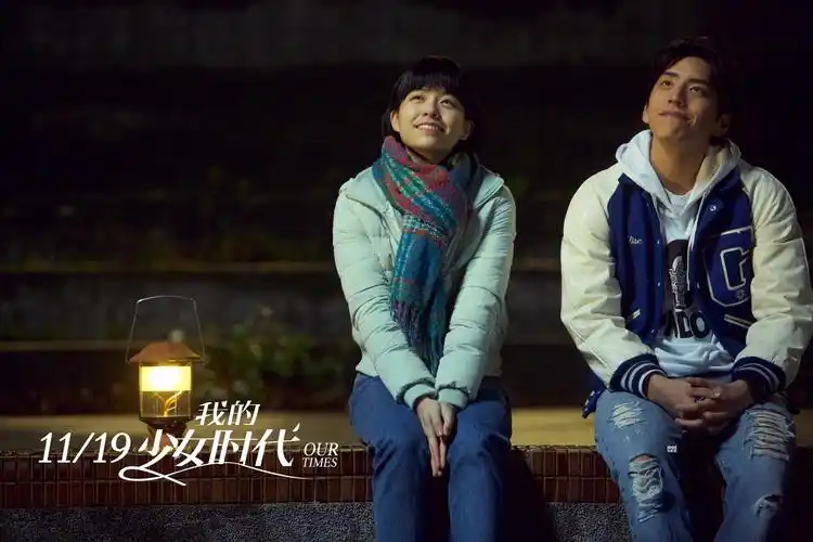 《我的少女时代》新片段 宋芸桦教王大陆追校花