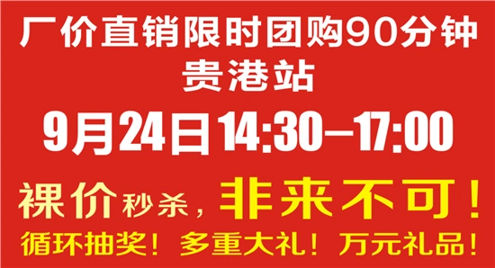 广汽传祺厂家举办最具规模的厂价直销会