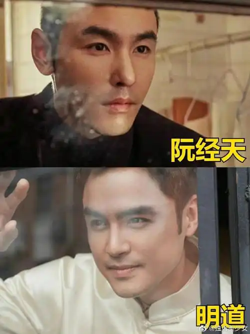 我是明道不是阮经天##明道玩自己的梗