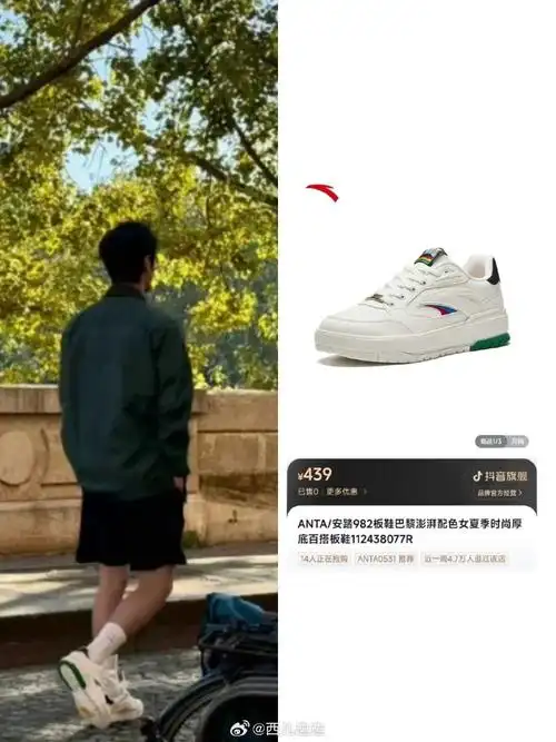 王一博安踏品牌全球首席代言人#    扒王一博同款的速度越来越快了