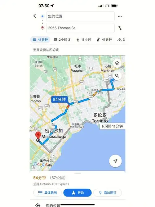 多伦多家居清洁今天上午在密市