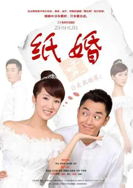 在经历结婚生女后,复出开始拍电视剧《纸婚》,和"果郡王"李东学(微博)