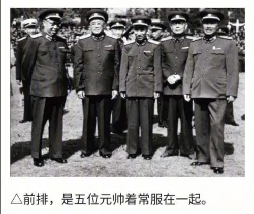 (一)十大元帅不穿海蓝色礼服,着常服一样的英姿飒爽!