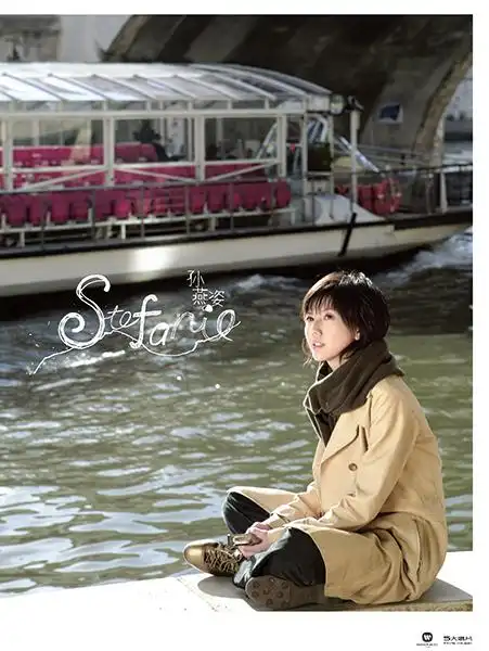 【姿吧团购】孙燕姿华纳复刻系列专辑 珍藏海报