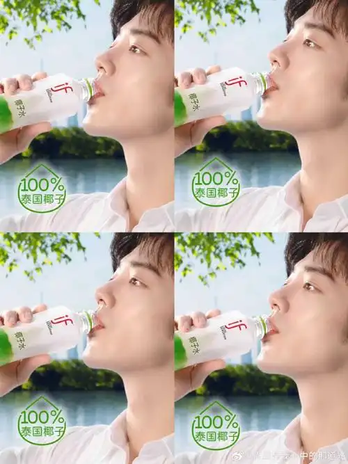 溢福品牌全球代言人##肖战#  源自泰国鲜椰原汁榨取的if丝滑椰汁饮料