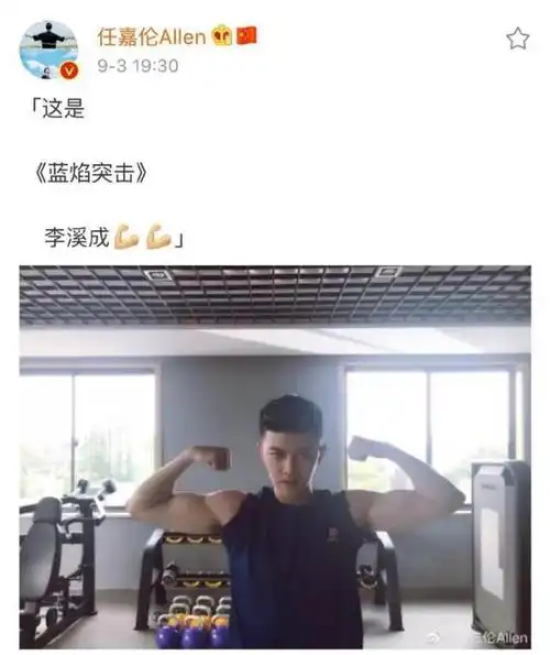 为新戏增肌,任嘉伦用效果显著的肌肉诠释演员的素养!