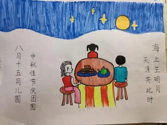美好家园——西工大附小融侨分校三年级三班"家的生活"中秋节庆祝活动
