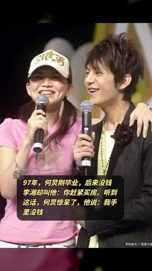 97年,何炅刚毕业,后来没钱,李湘却叫他:你赶紧买房.
