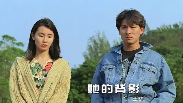 王杰这首《她的背影》,配上刘德华和张曼玉,勾起满满的回忆|dj歌曲