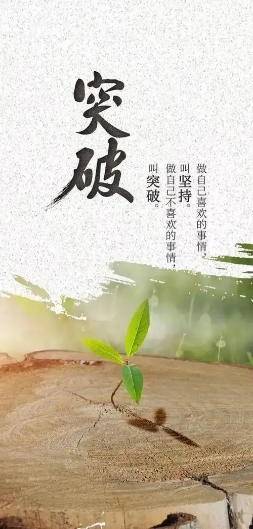 鼓励自己工作的话(鼓励自己工作的话怎么说)