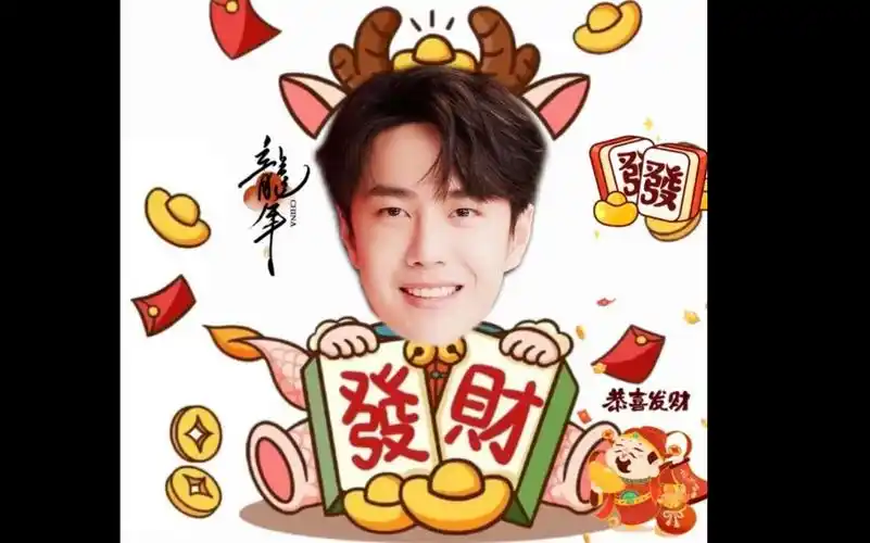 王一博迎财神了……情人节快乐.
