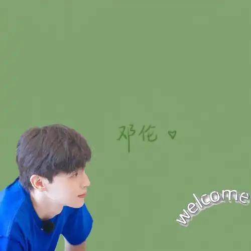 小伦叽的微信背景图 壁纸 证件照图片#邓伦 #向全世界安利邓伦