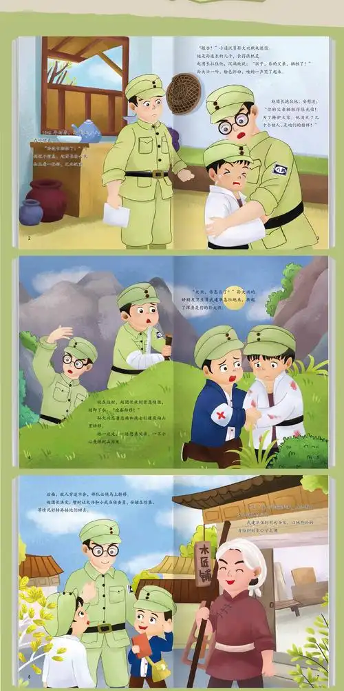 两个小八路精装硬壳红色经典故事绘本爱国主义教育儿童革命主题书籍