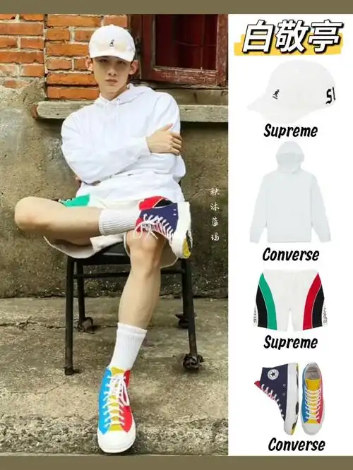 72白敬亭|ins更新私服白色系同款穿搭