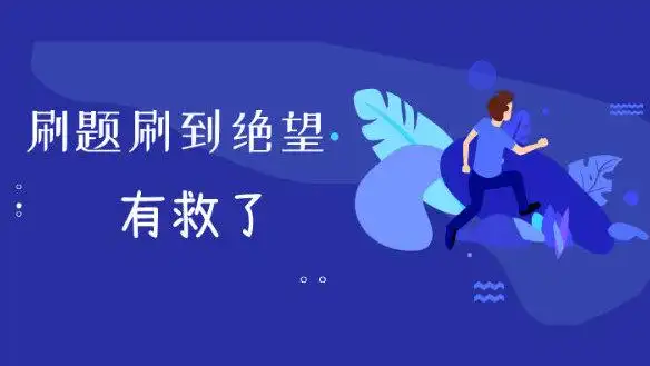 抓住救命稻草,快!