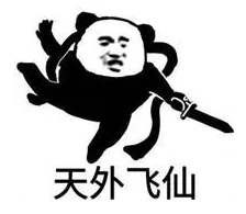 搞笑熊猫人表情包 | 武林功夫表情包,太极张三丰.请赐教