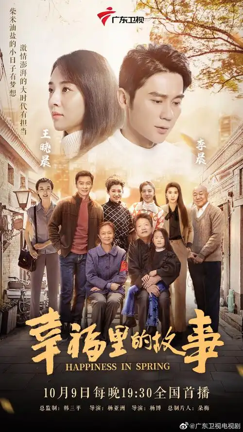 今日广东卫视开播 梦想起航-2021-02-07论坛-济弱扶倾电视剧《我的前