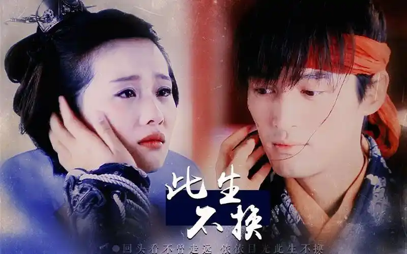 【仙剑三○龙葵x龙阳/景天】刘诗诗x胡歌○千年的等待