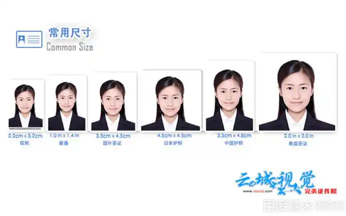 标签: 照相馆婚纱摄影结婚生活服务证件照 云城视觉完美证件照(狭林