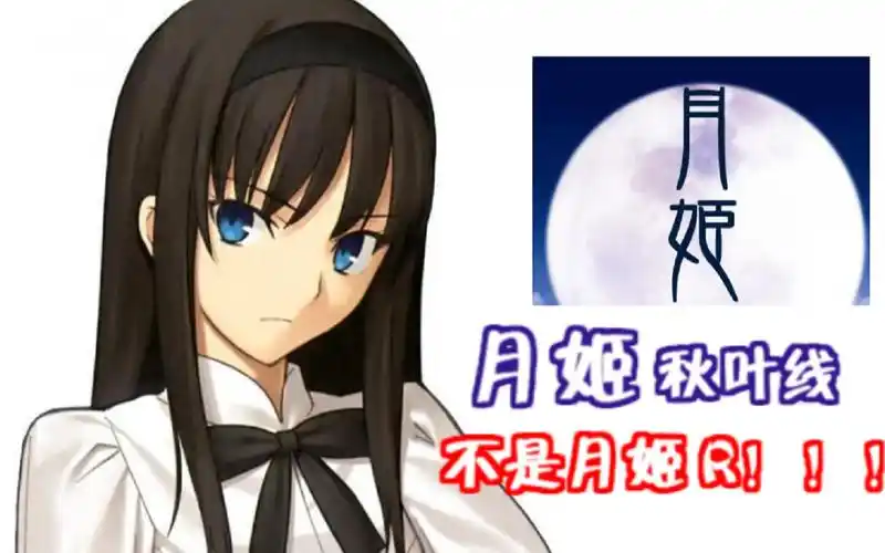 年更实况月姬p23秋叶线2反转冲动Ⅱ