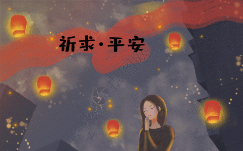 躺着的女人,祈求平安插画gif动图高清图片